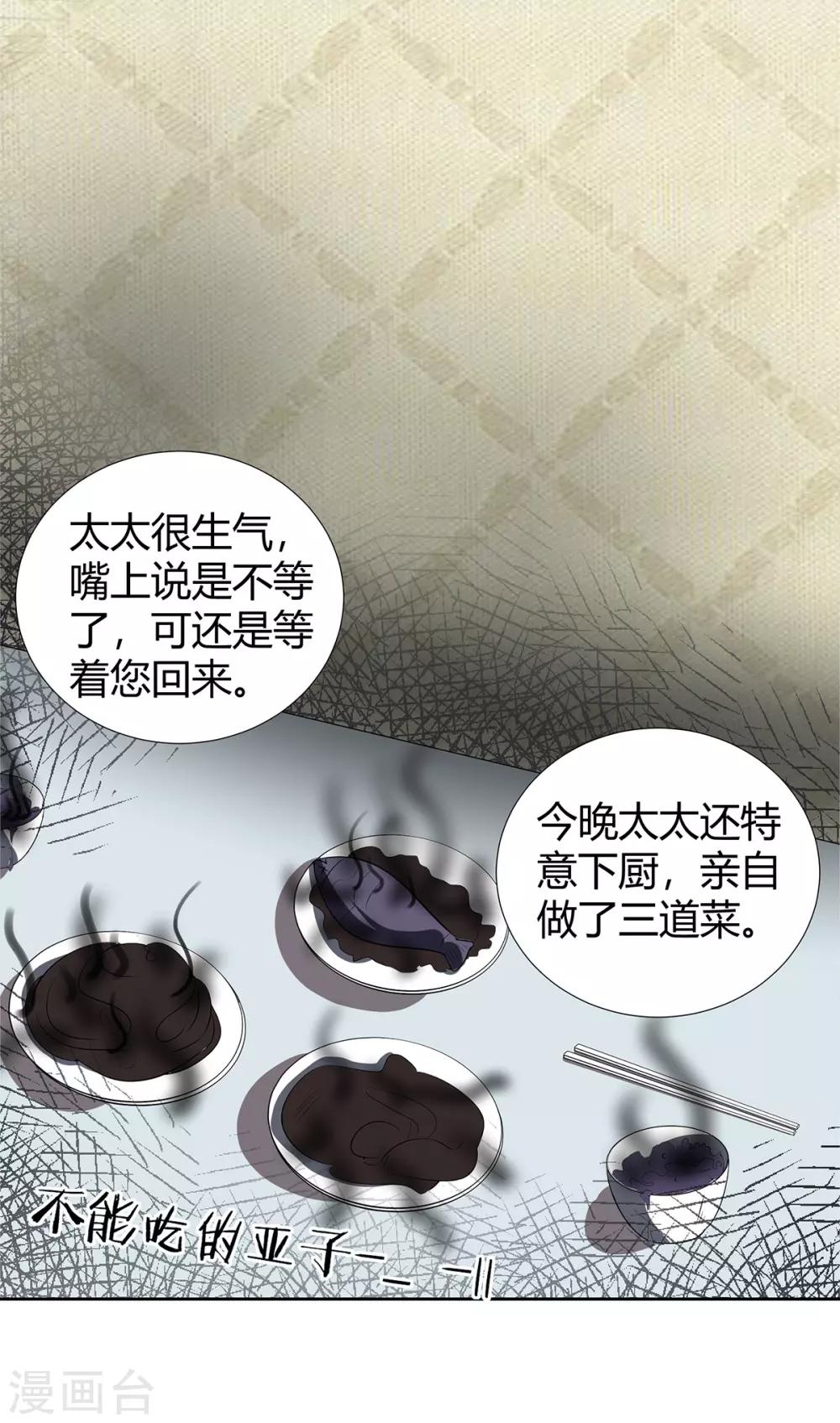 第2季21话 这是谁的！？18