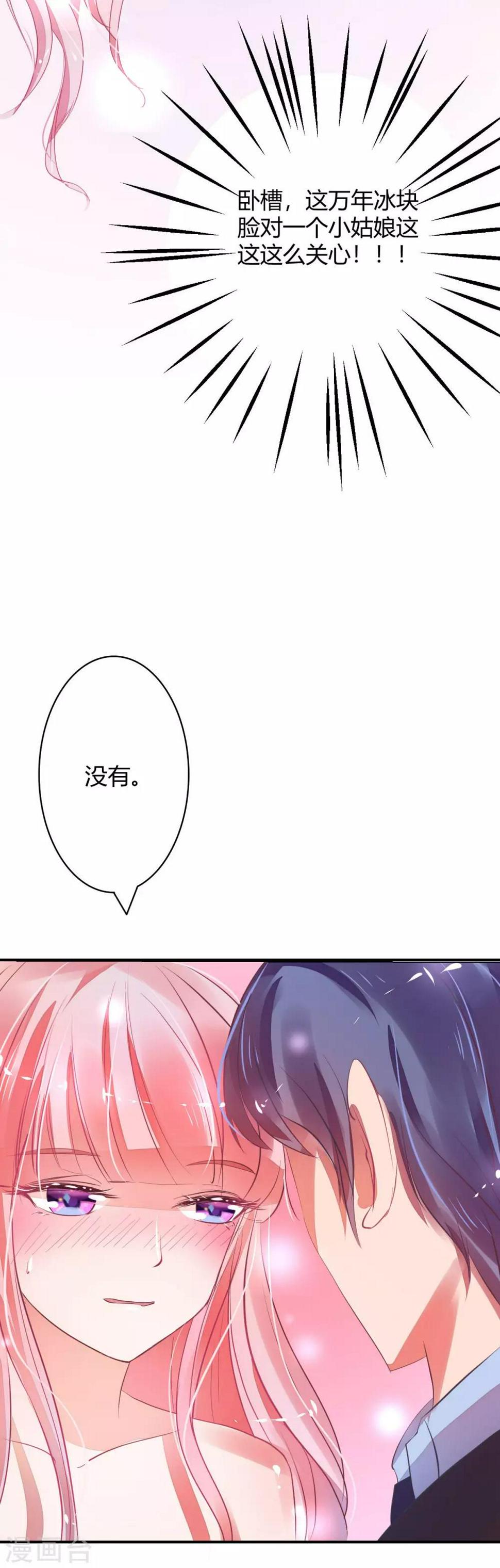 第7话 这婚，不结了12