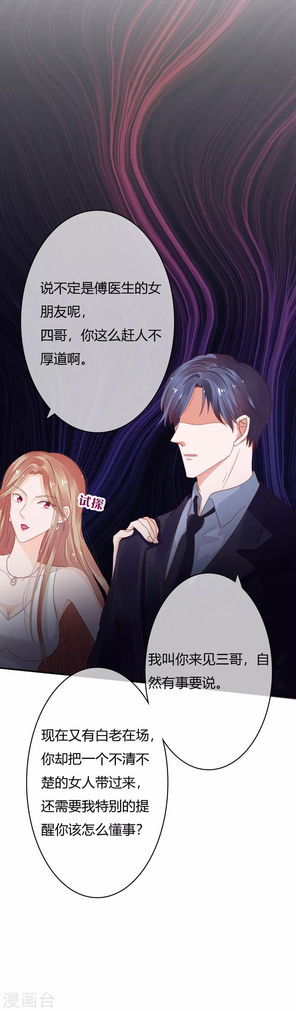 第28话 这是心痛吗？2