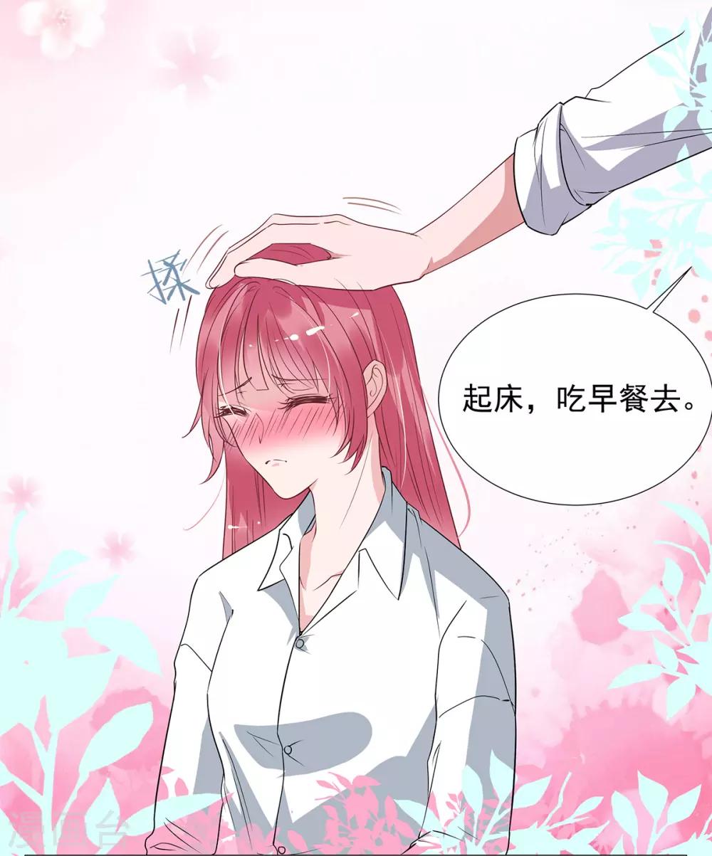 第2季30话 我会付钱的20