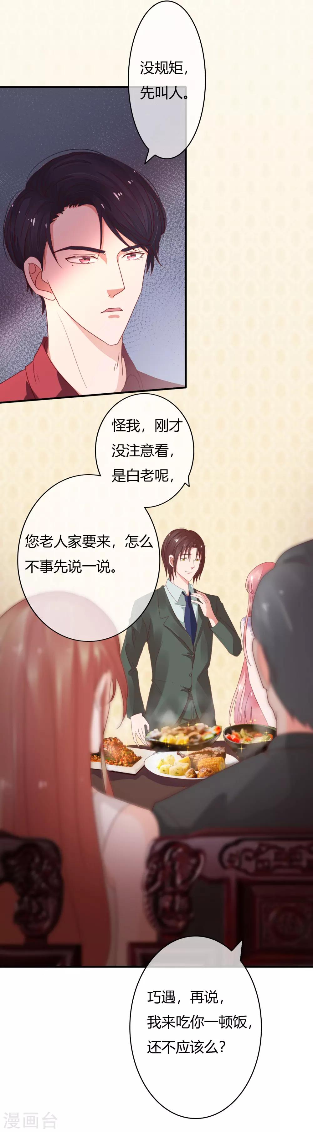 第37话 这是你女朋友？24