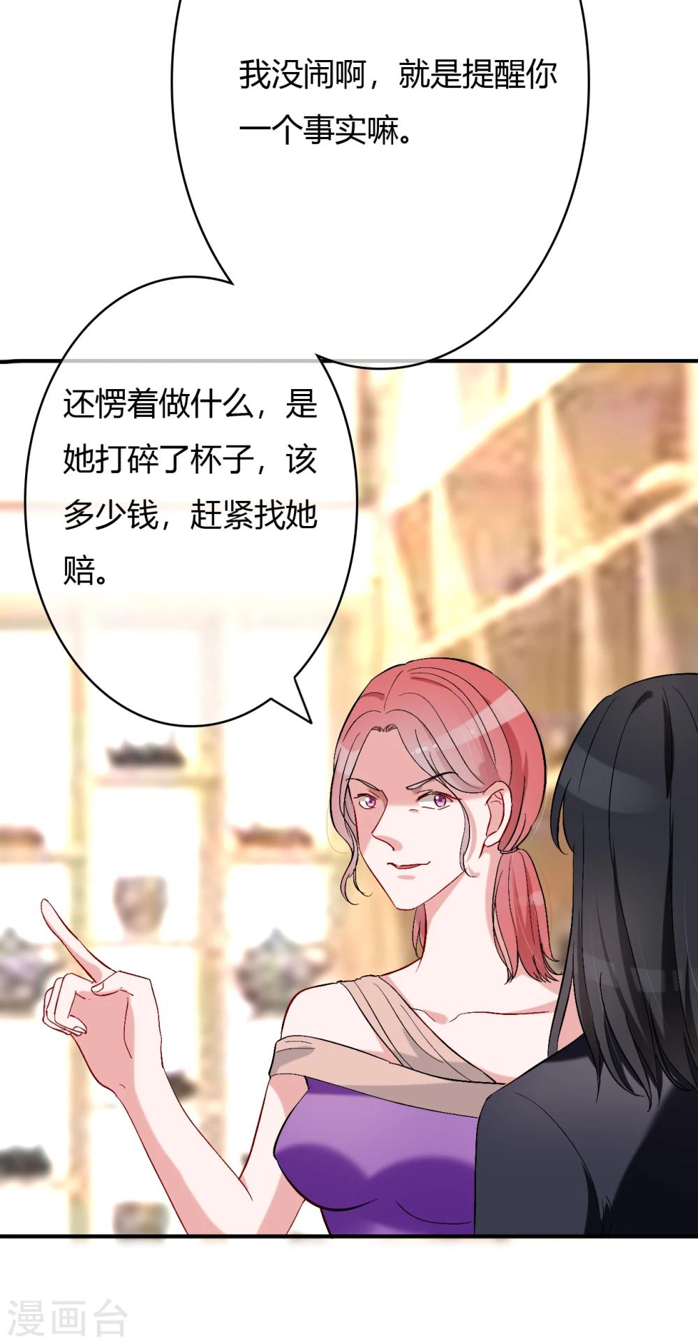 第61话 我刷卡！15