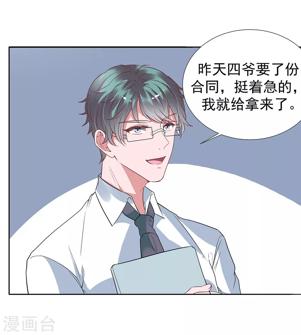 第2季30话 我会付钱的21