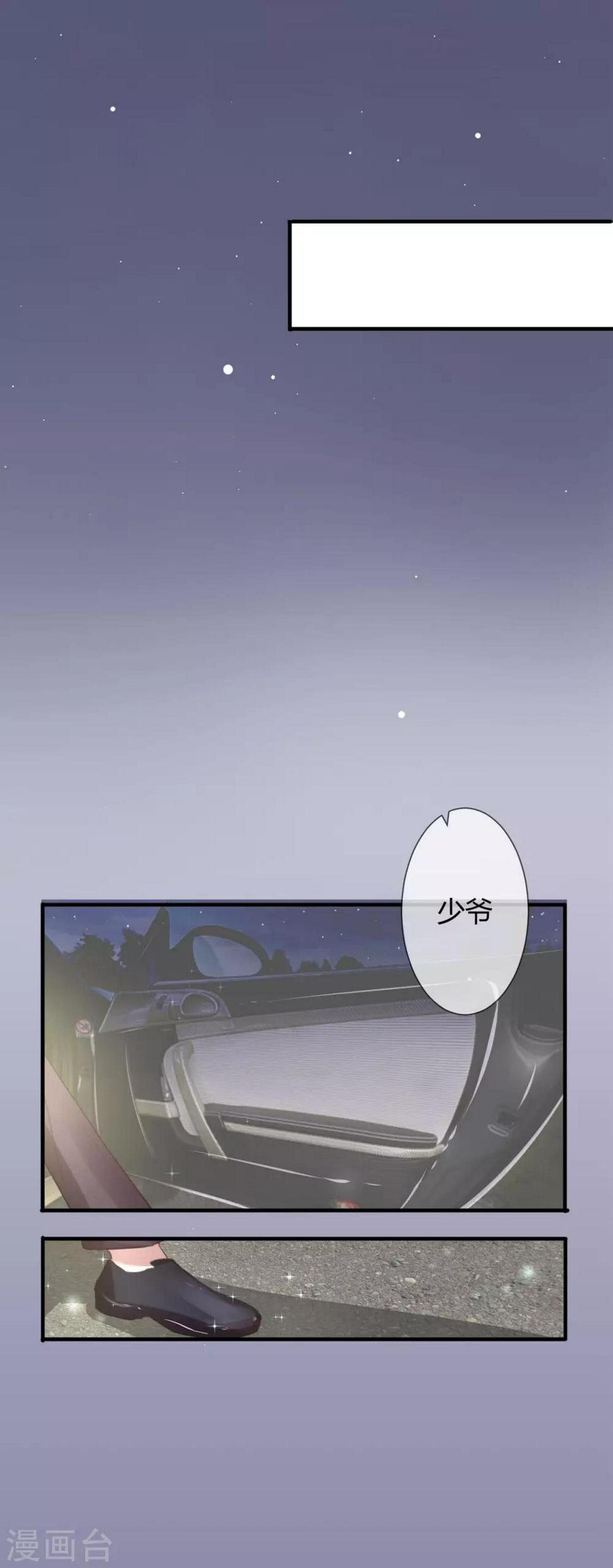 第9话 越来越皮的太太10