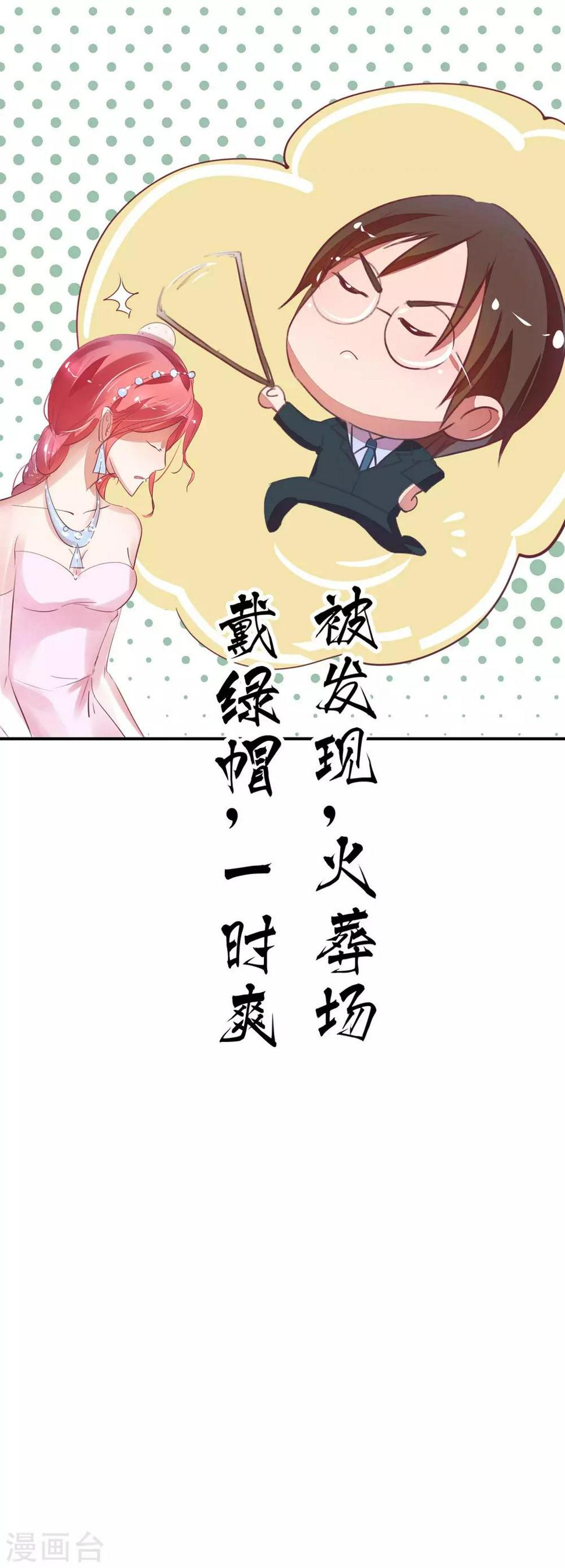 第8话 劳务费不可以收回4