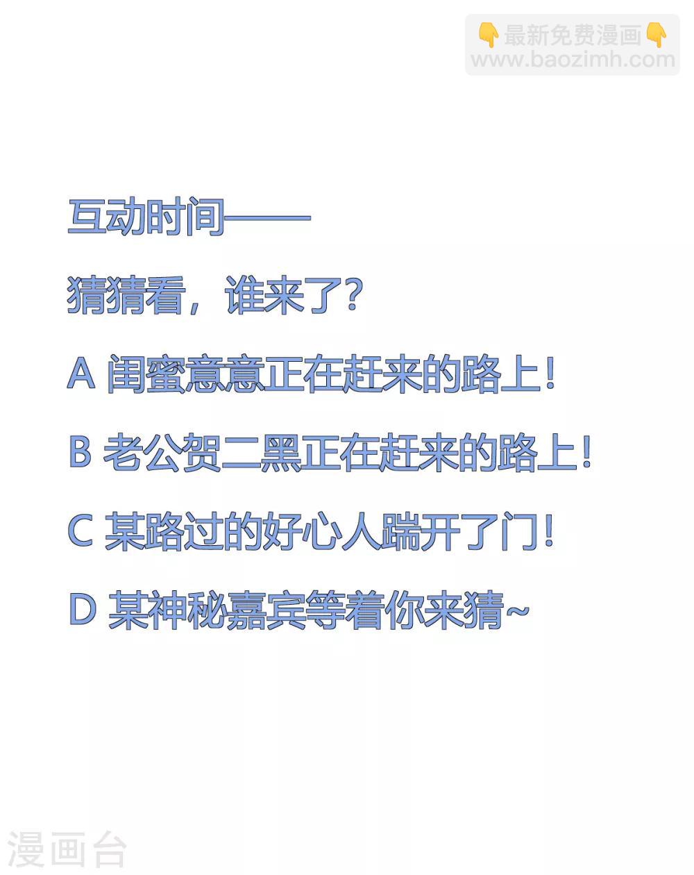 第2季16话 不能让她一个人！32