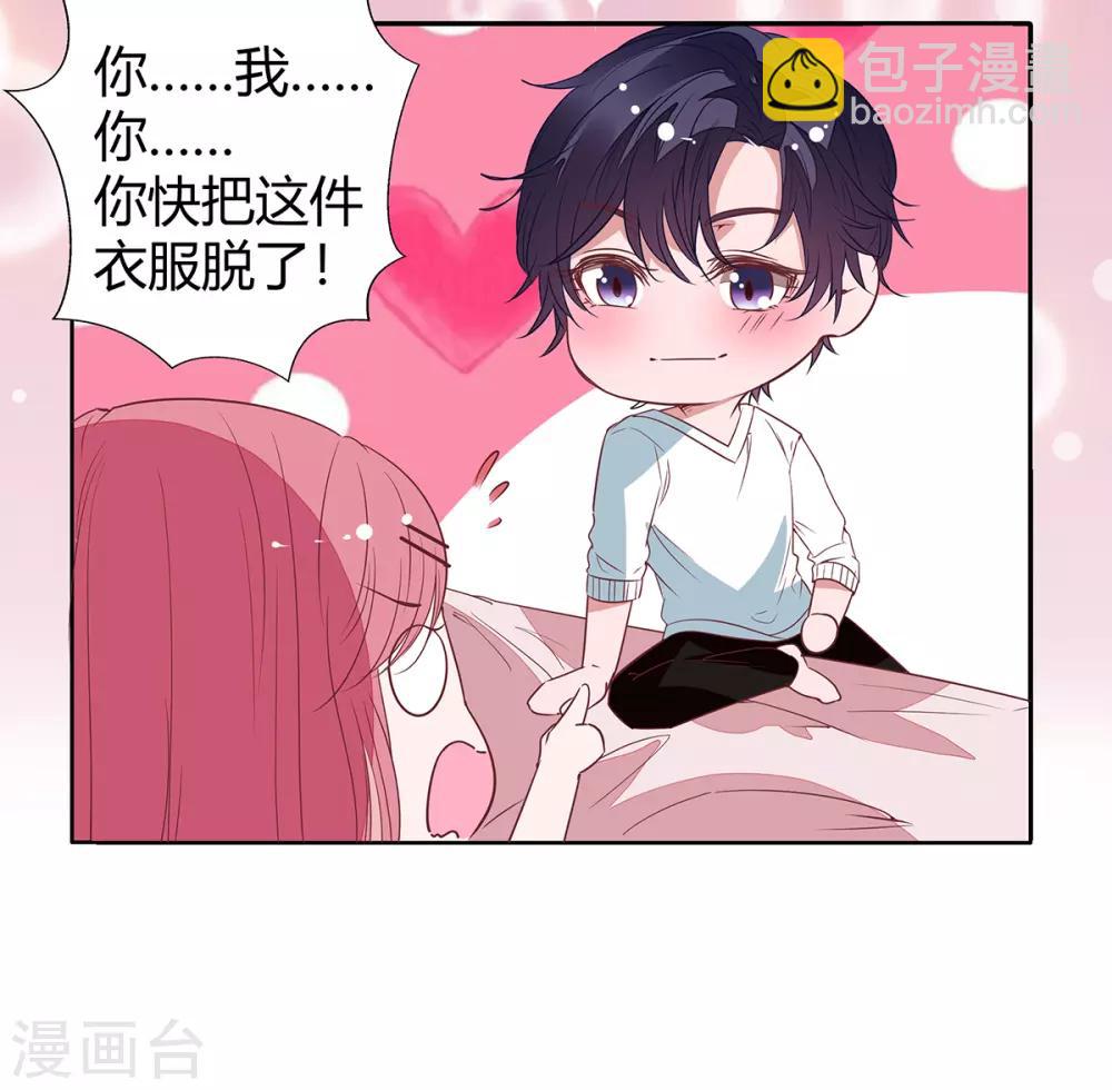 第2季22话 我想试试13