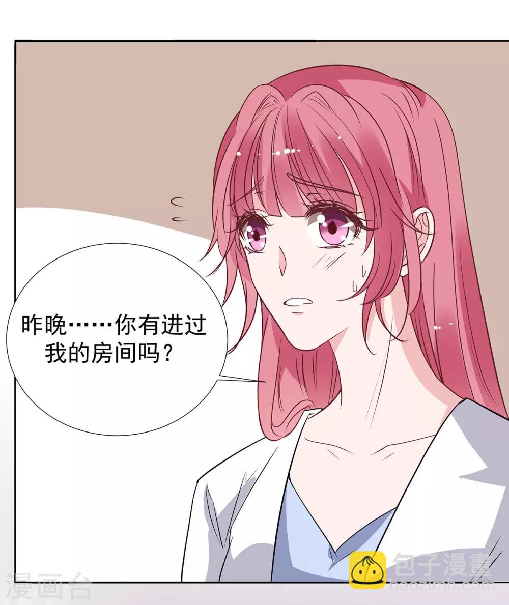第2季34话 顾虑与体贴17