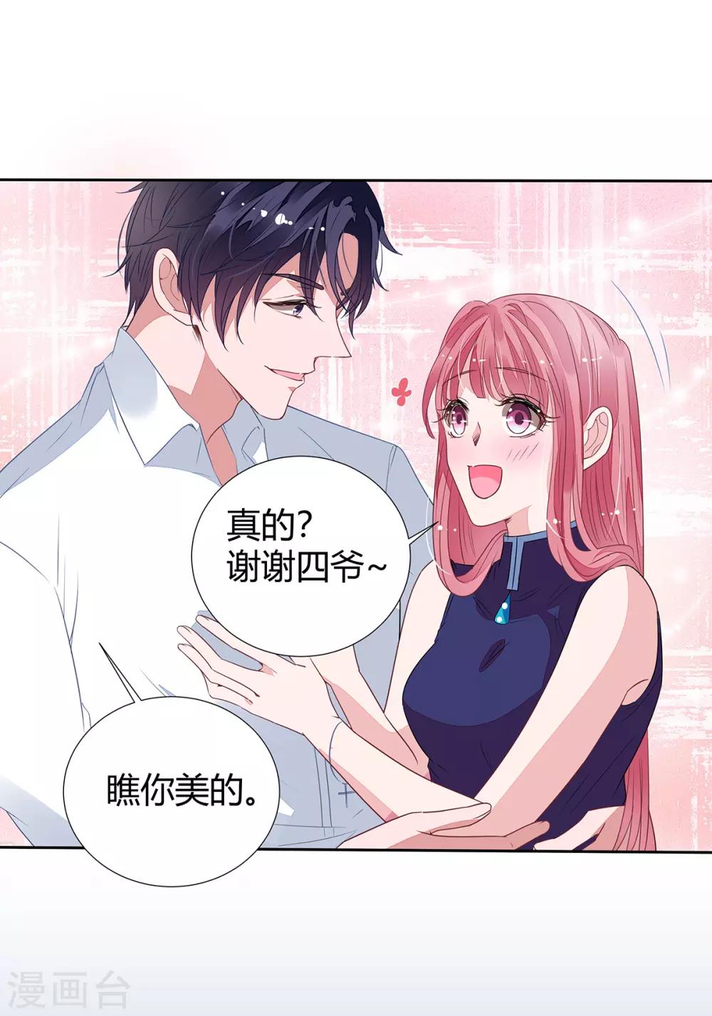 第2季14话 败给你了！25