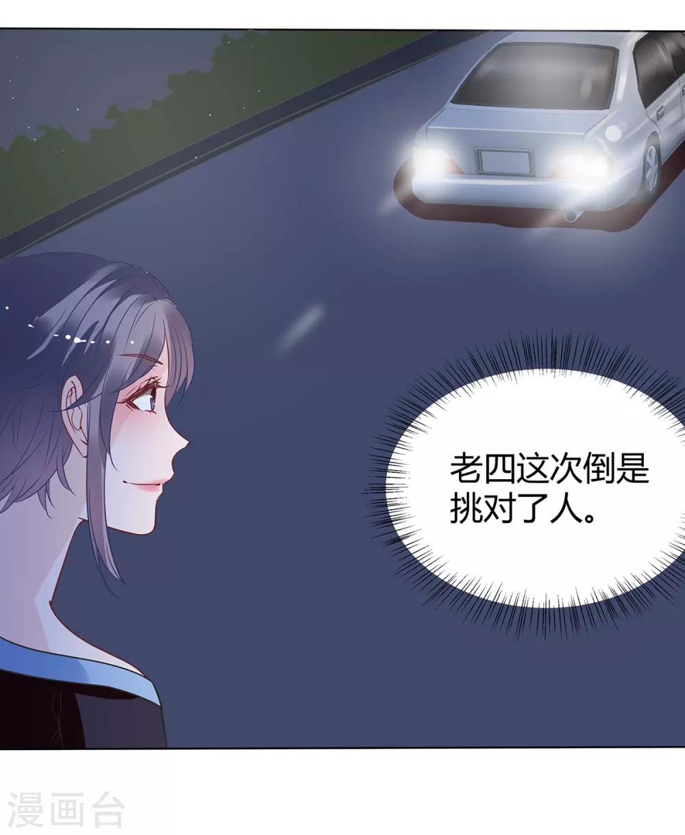 第2季29话 这次挑对了人15