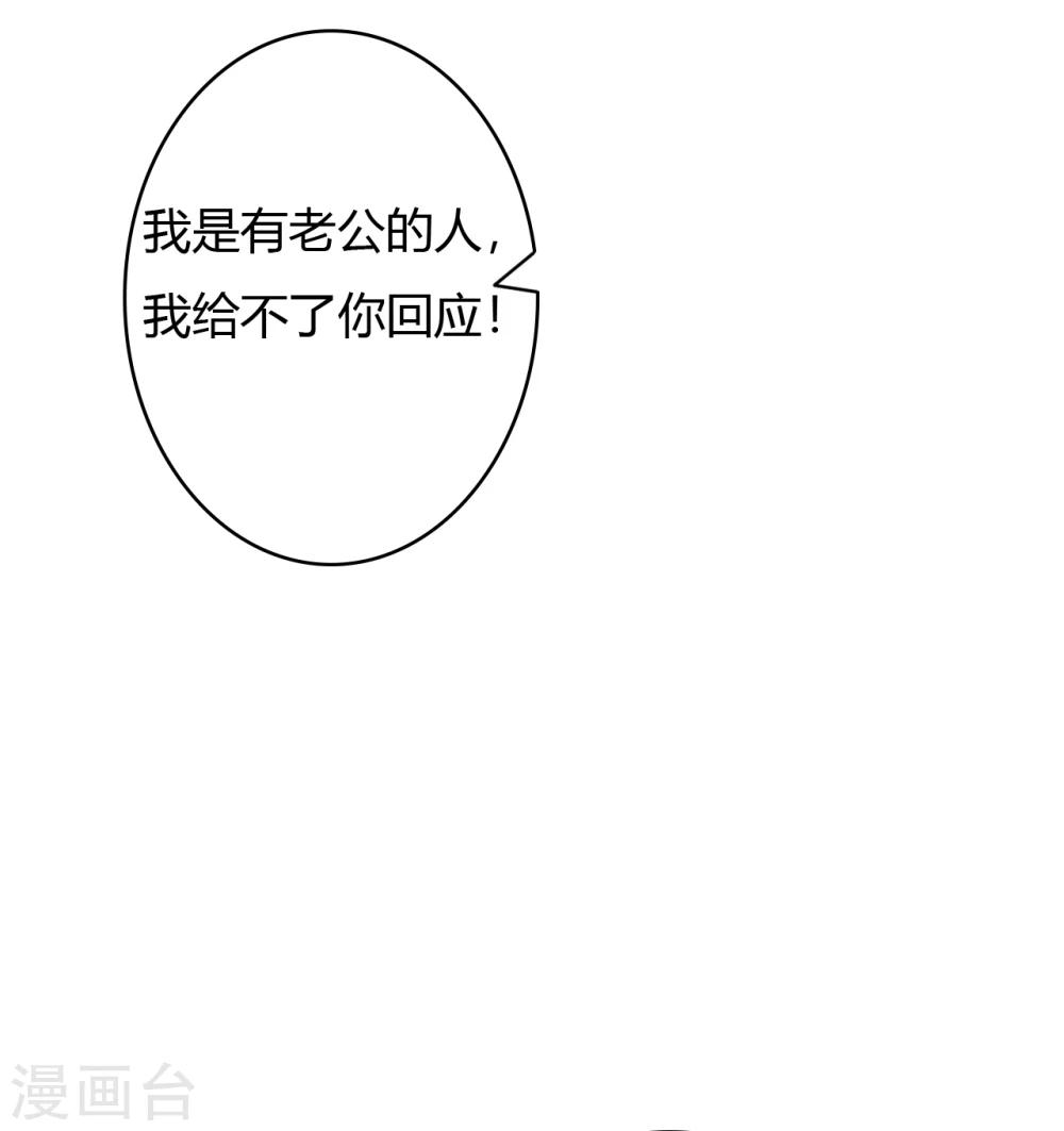 第59话 还要逃避到什么时候19
