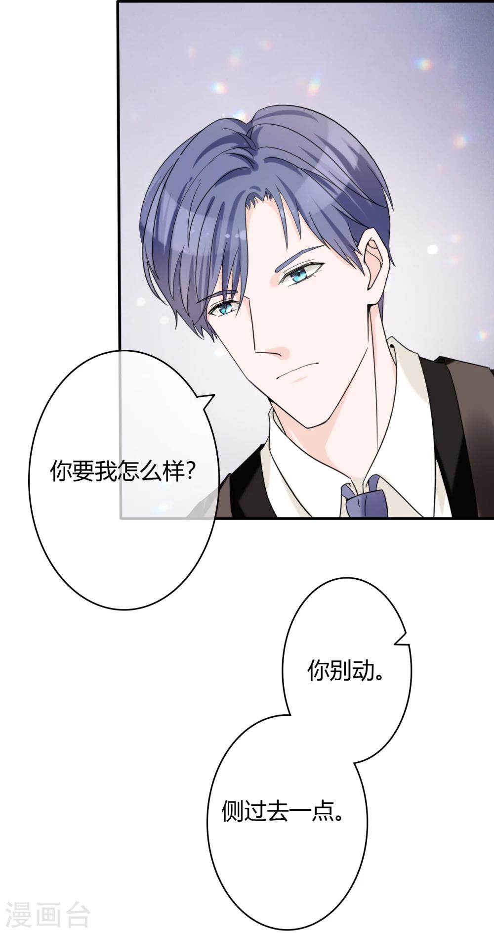 第46话 小兔崽子，往哪摸？16