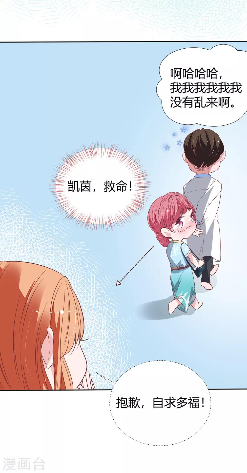 第2季24话 你别乱来啊！3