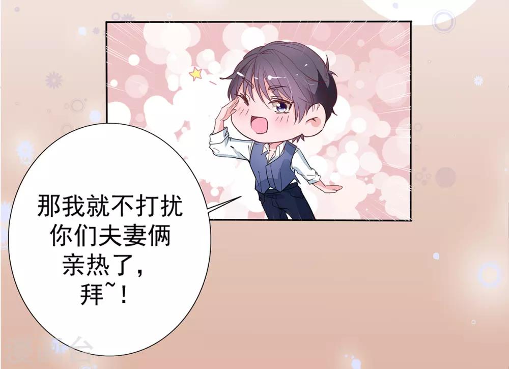 第2季5话 和老婆亲热都不避人的吗？15