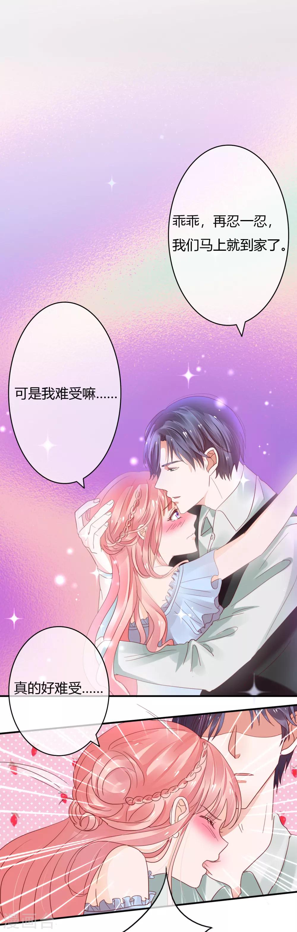 第34话 媚药16