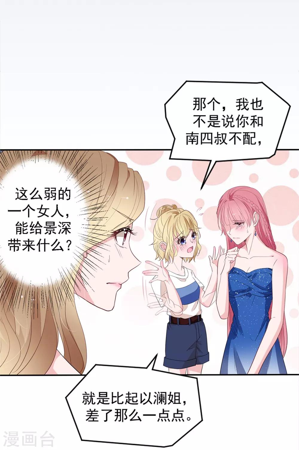 第2季4话 她没资格0
