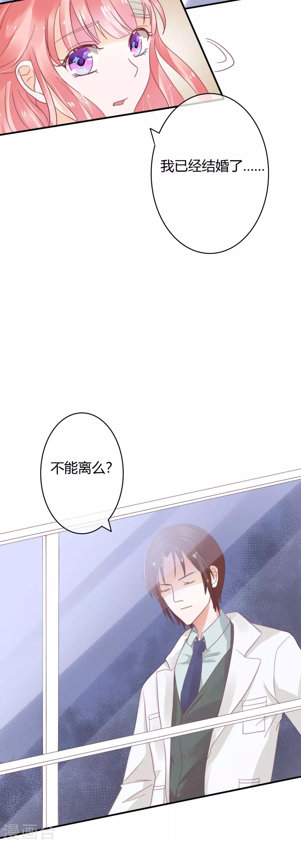 第30话 不能离婚吗？8
