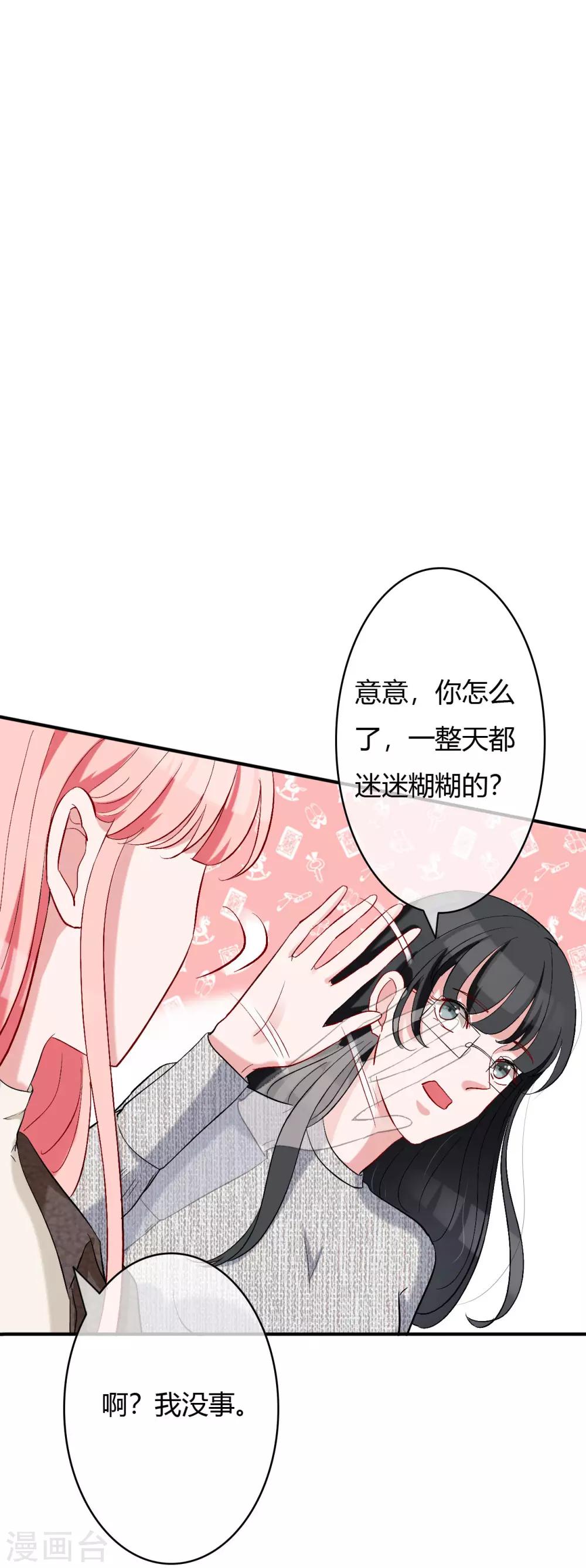 第60话 自作多情5