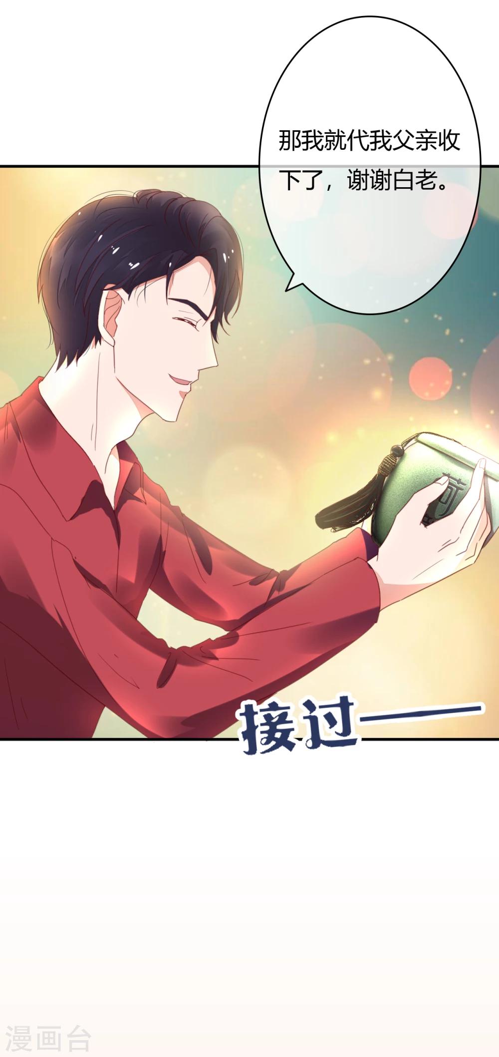 第38话 丢人现眼11