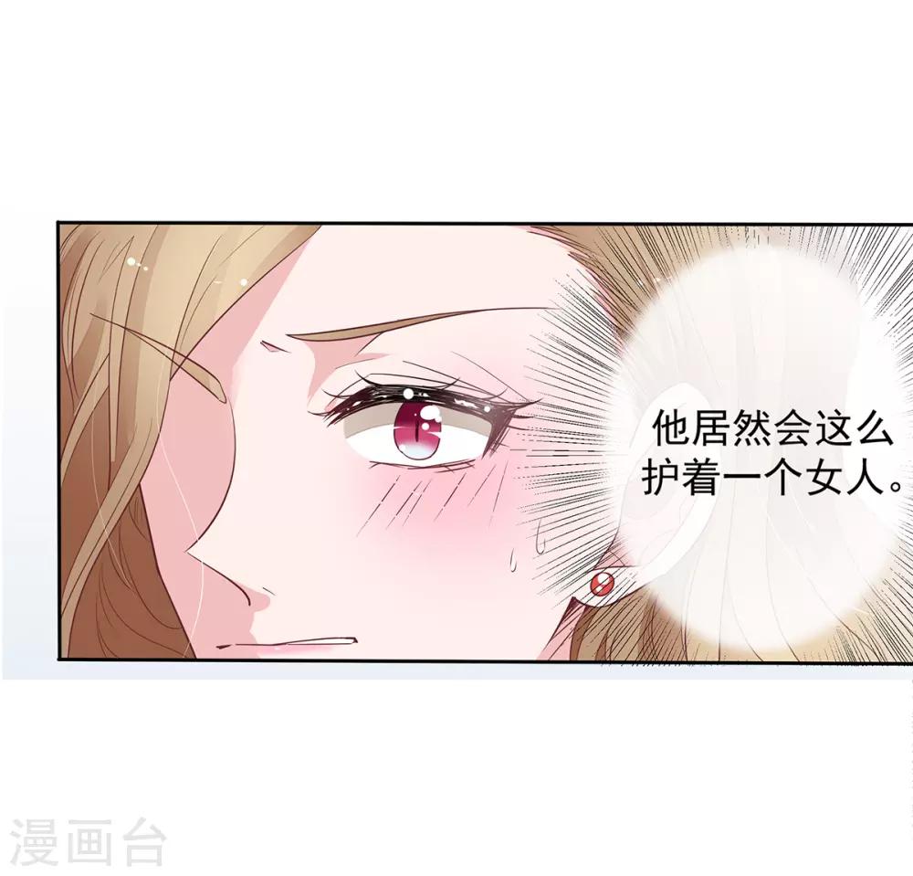 第2季3话 她是我老婆11