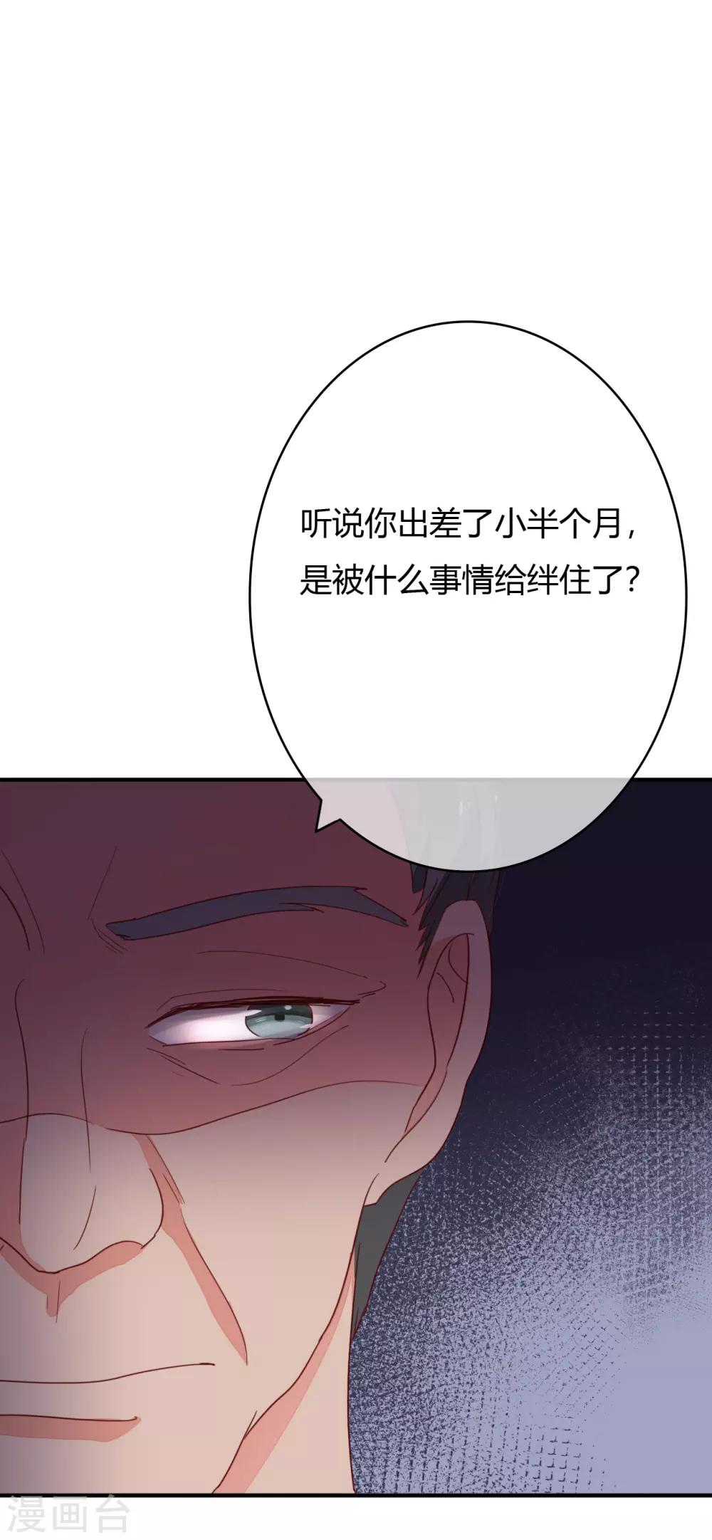 第37话 这是你女朋友？17