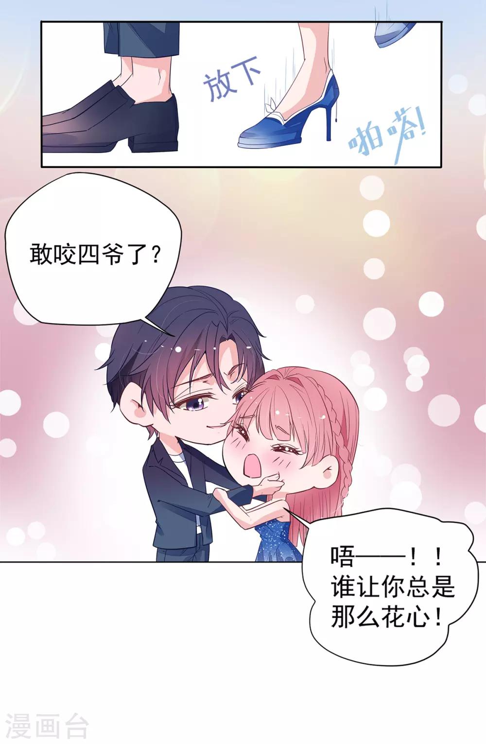 第2季5话 和老婆亲热都不避人的吗？3