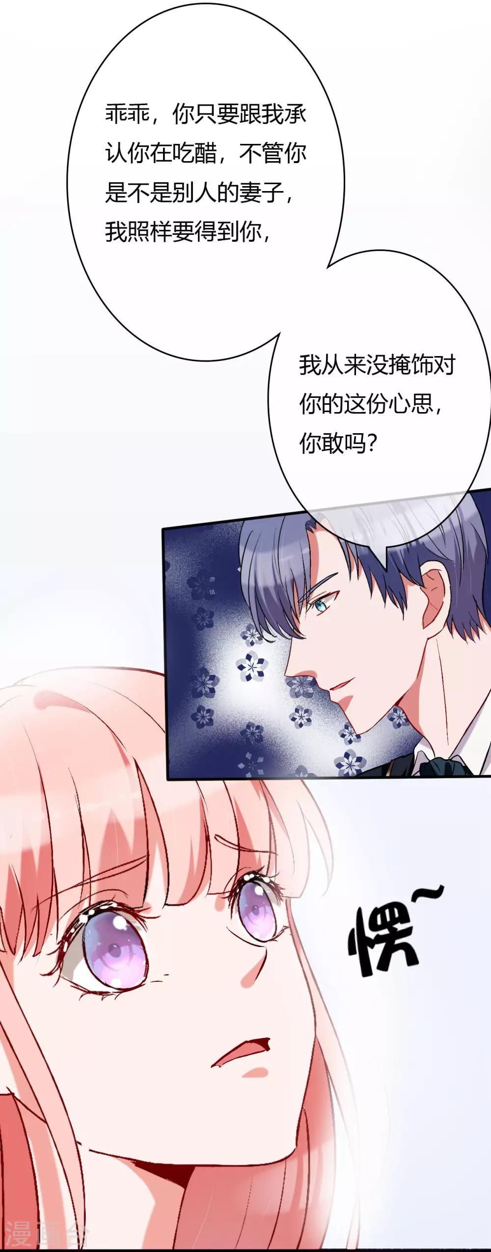 第56话 等我11