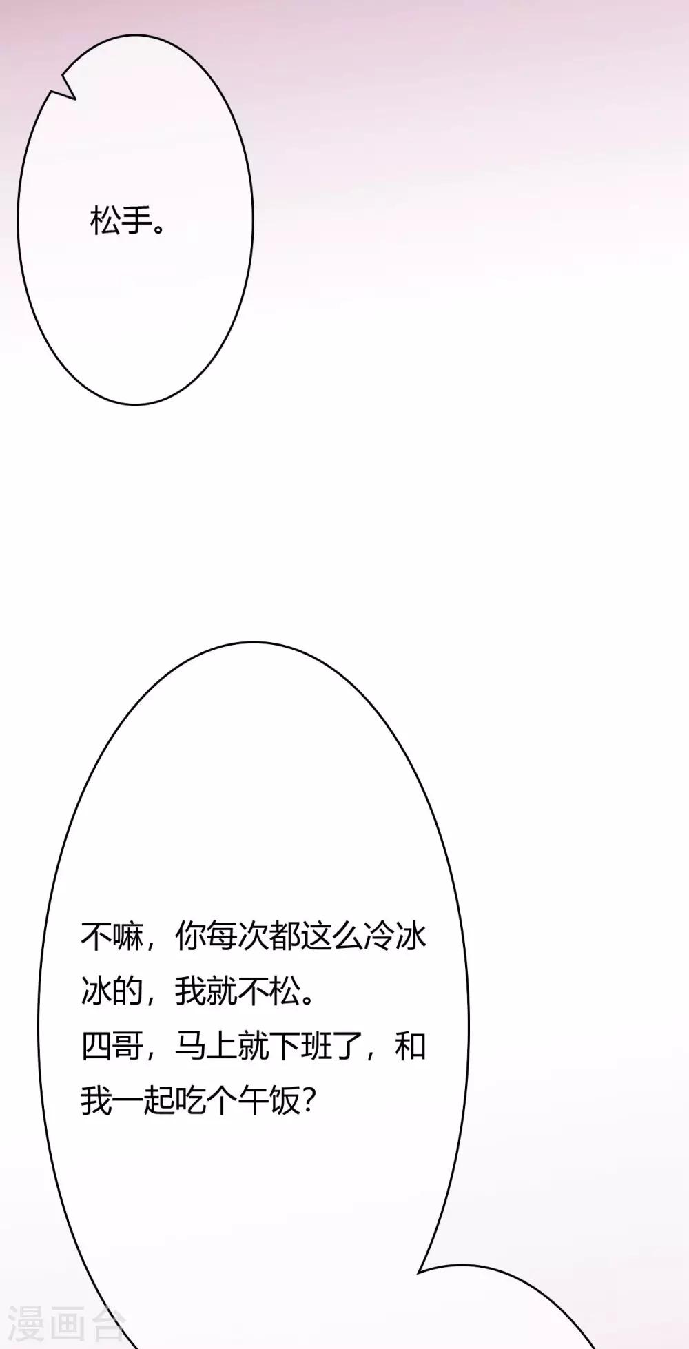 第19话 当替身1