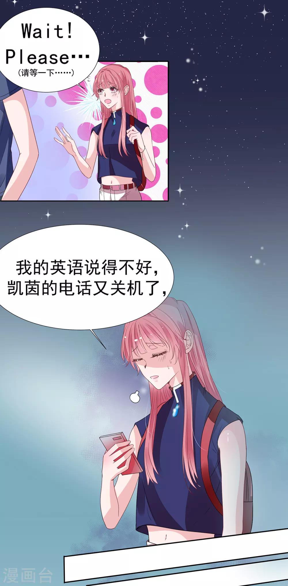 第2季11话 怕什么来什么3