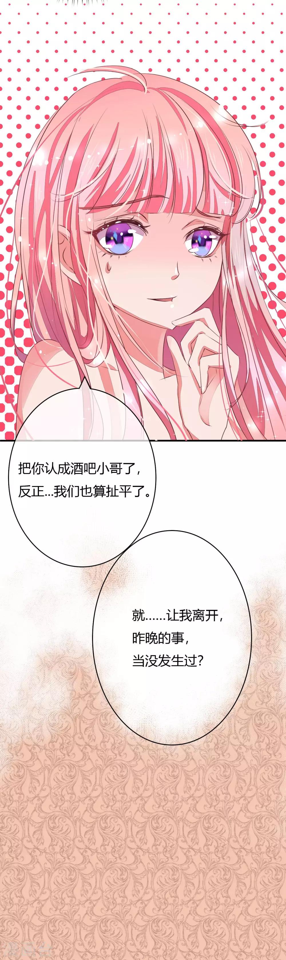 第3话 买只大熊猫5