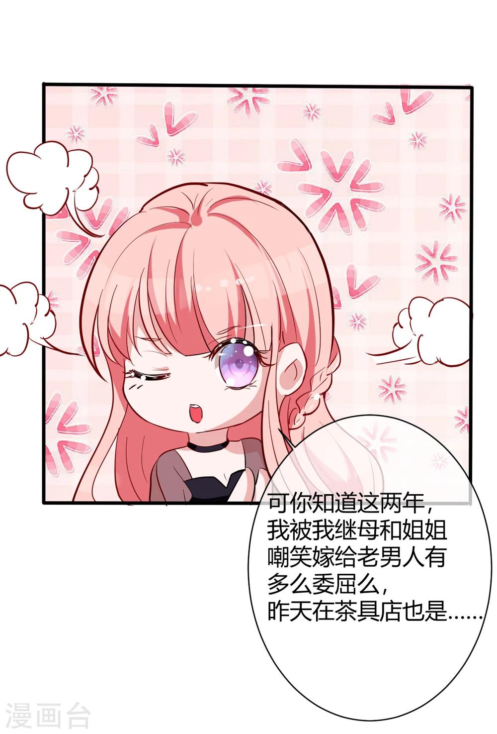 第64话 我喜欢你6