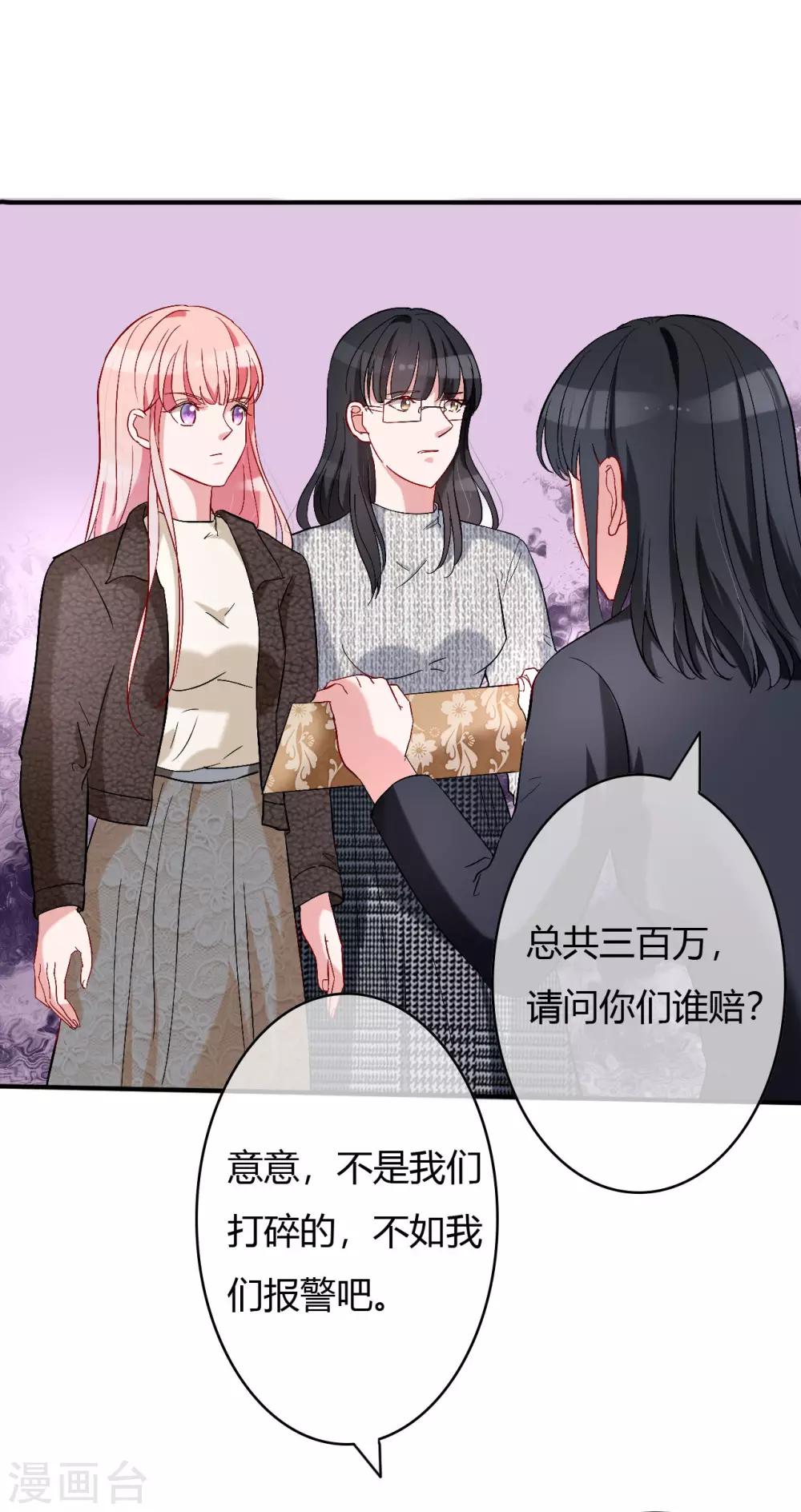第61话 我刷卡！16