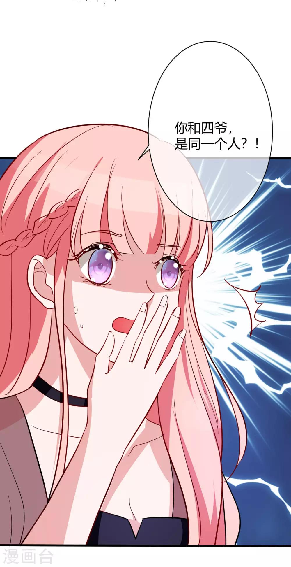 第64话 我喜欢你3