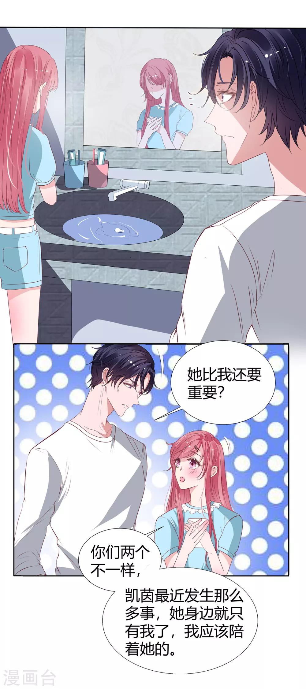 第2季23话 更好的选择8