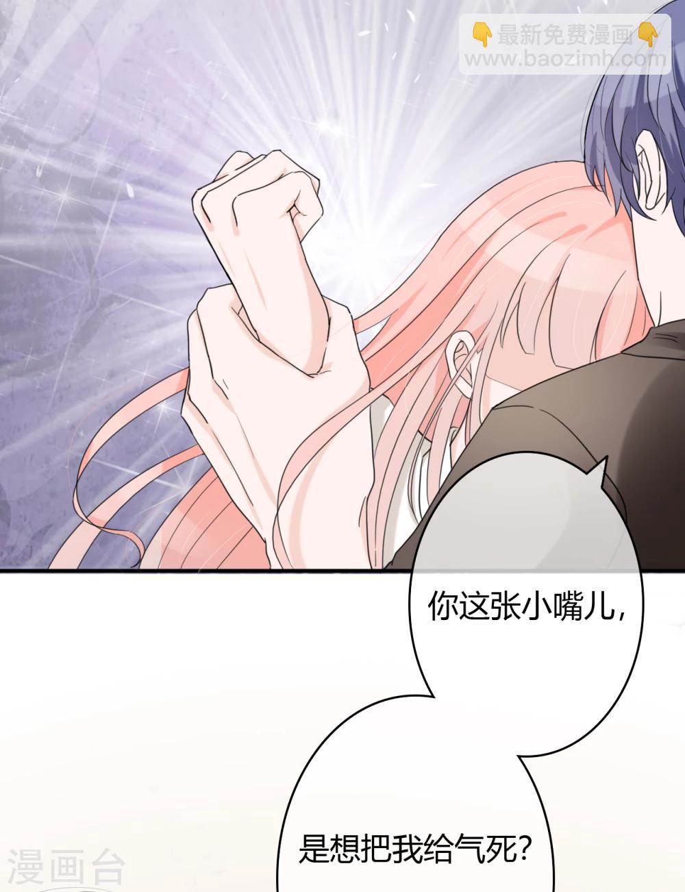 第46话 小兔崽子，往哪摸？2