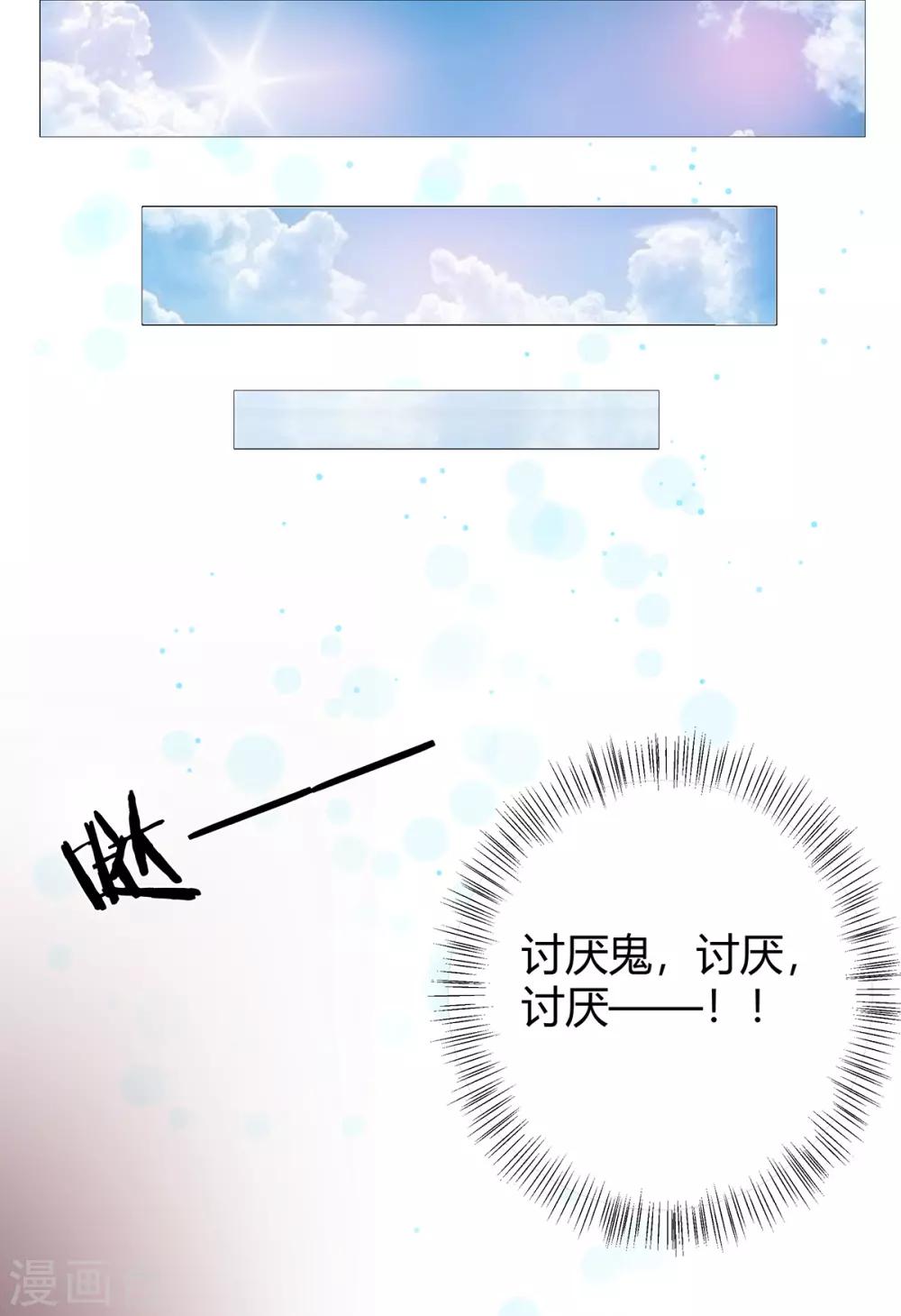 第2季28话 二姐5