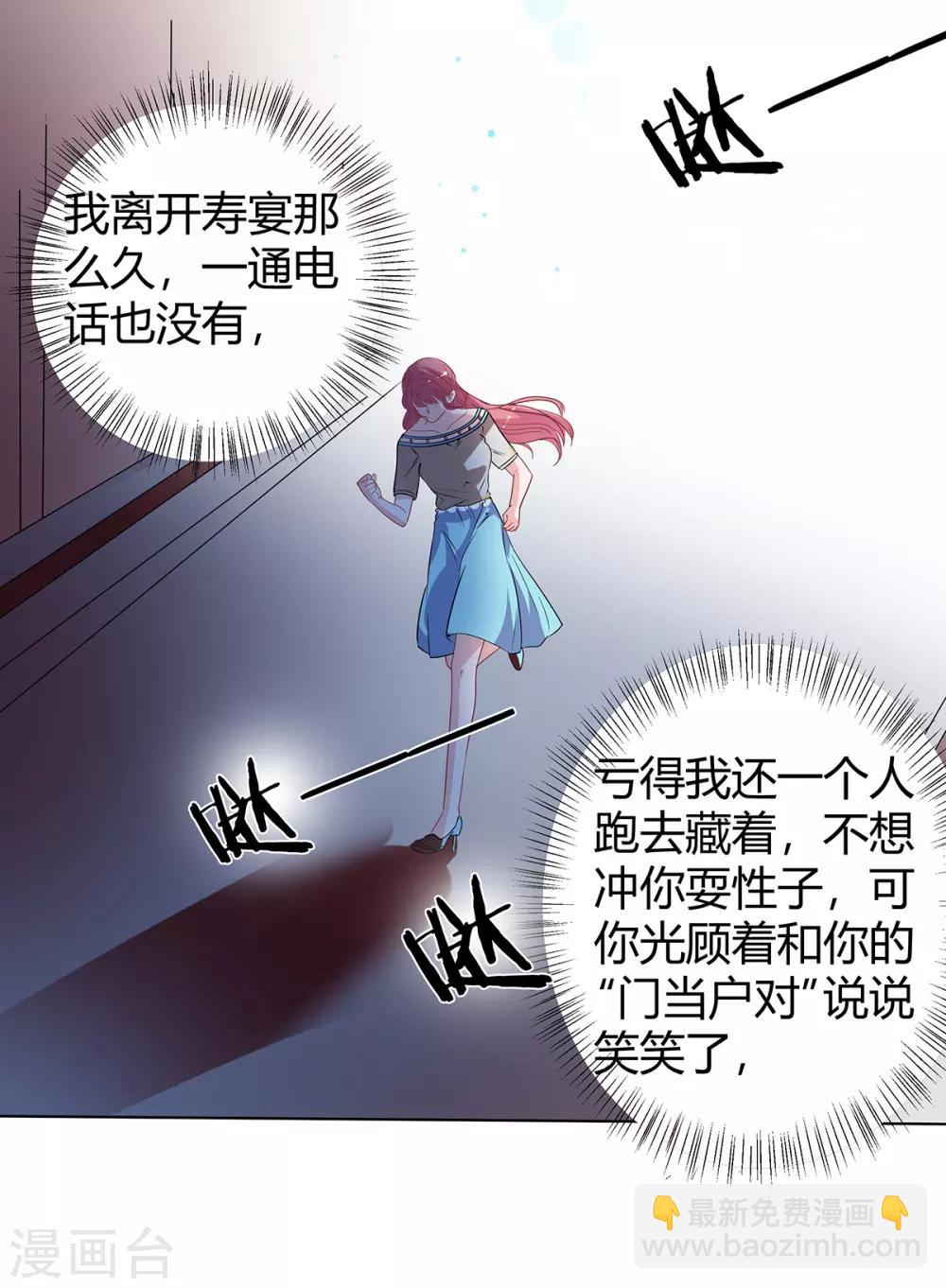 第2季28话 二姐6