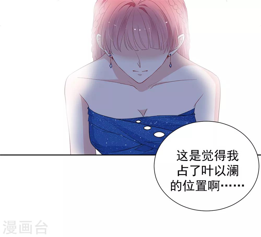 第2季3话 她是我老婆30