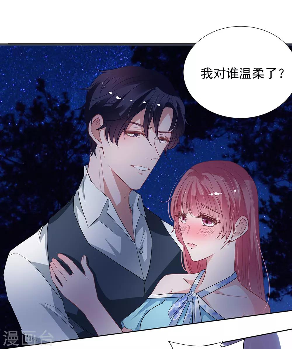 第2季30话 我会付钱的10