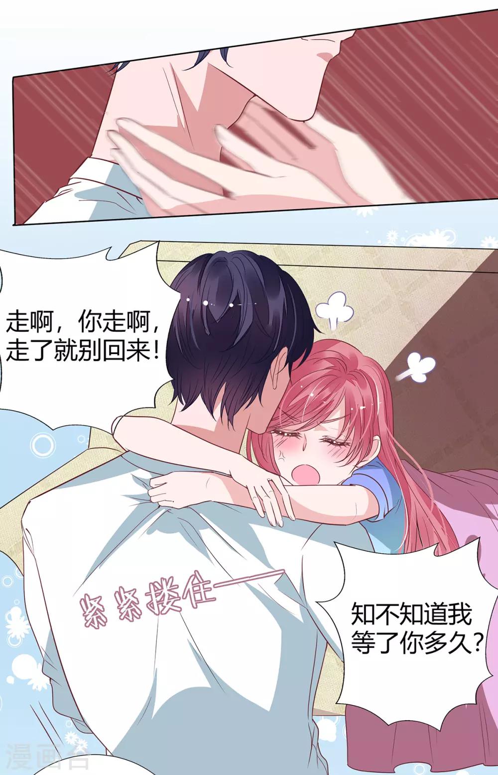 第2季21话 这是谁的！？25