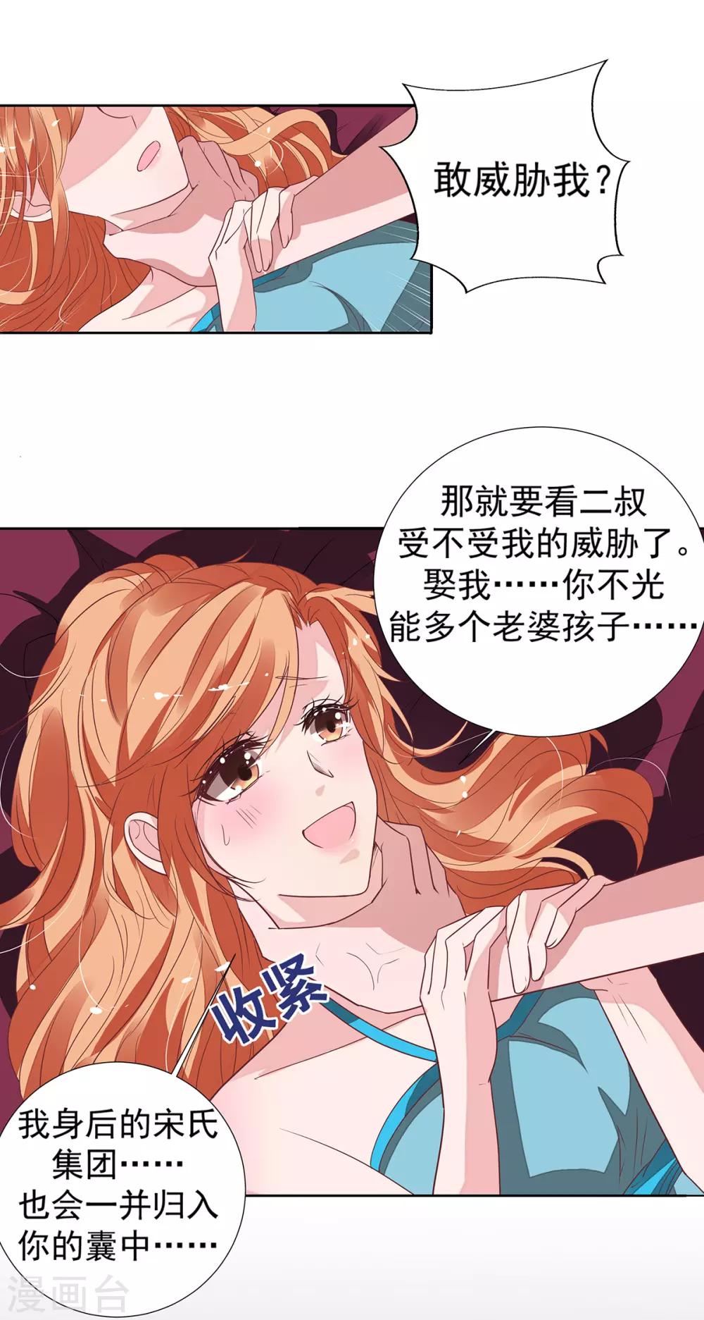 第2季12话 让你爱上我4