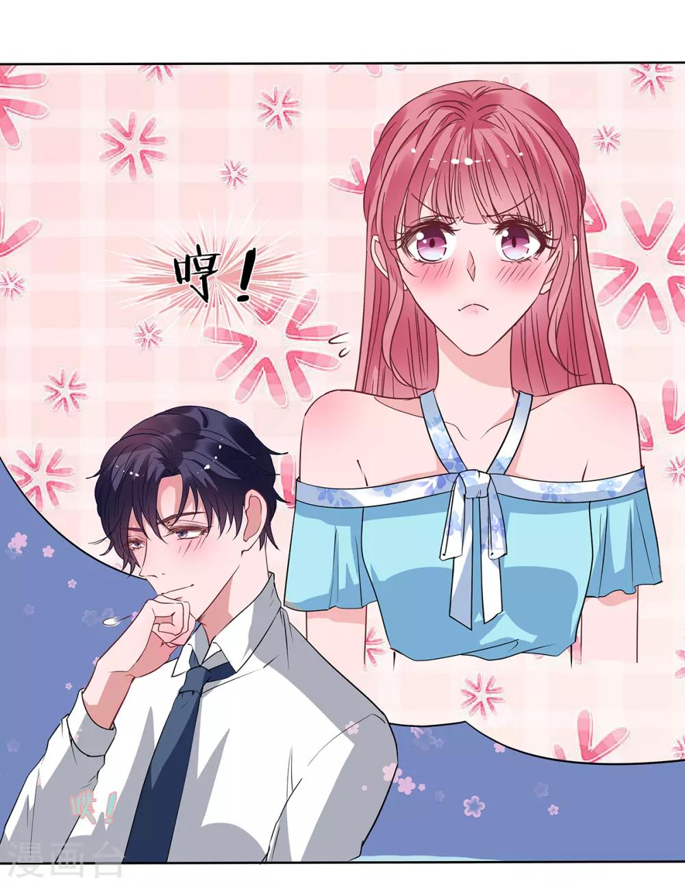 第2季31话 关于你老婆的5