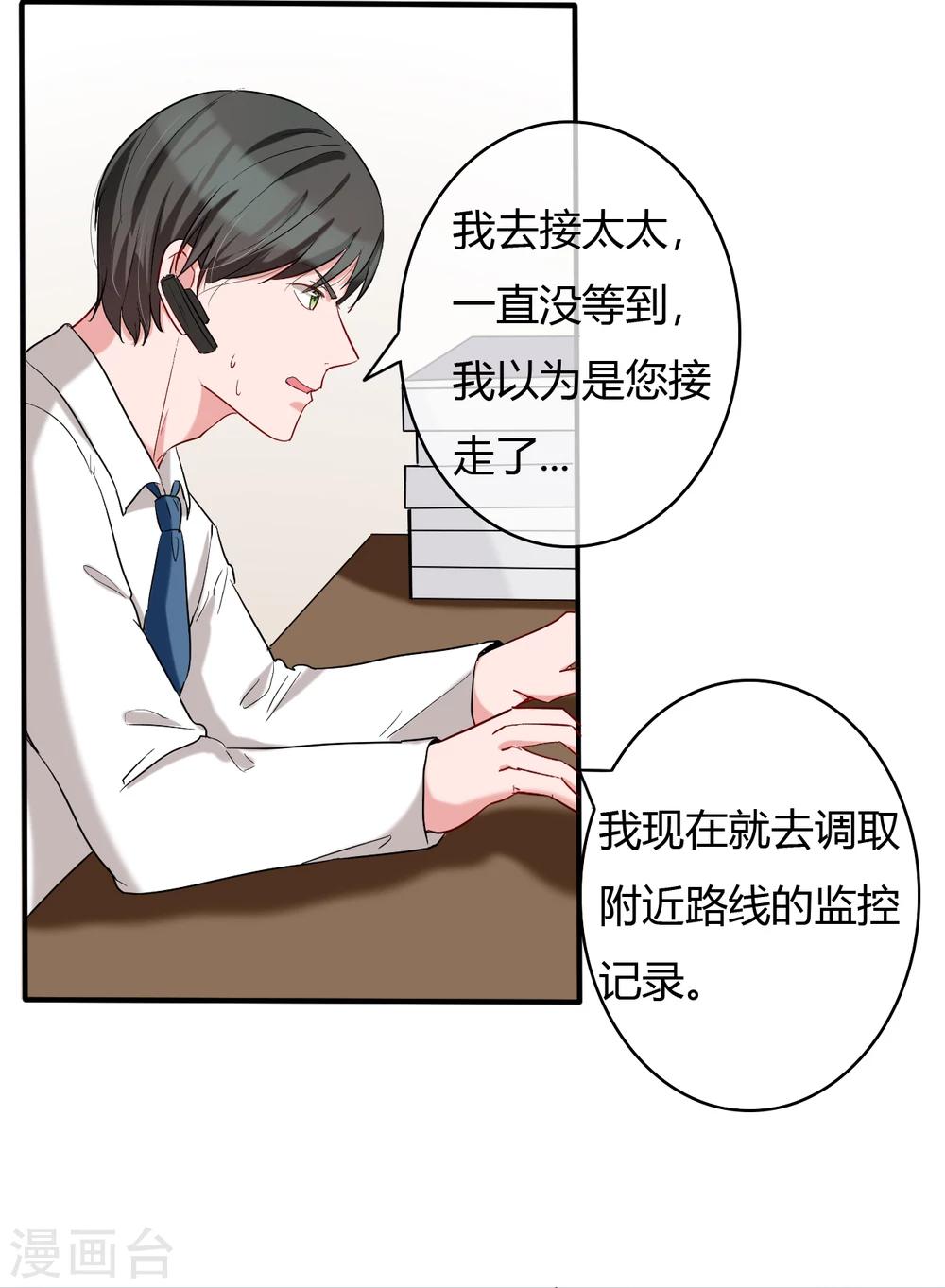 第49话 被绑架10