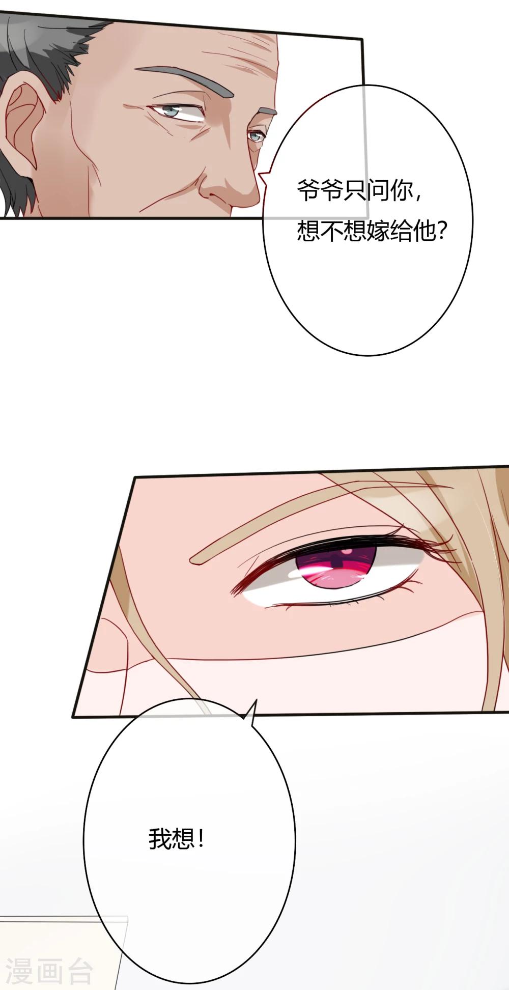 第47话 南四少奶奶的位置15