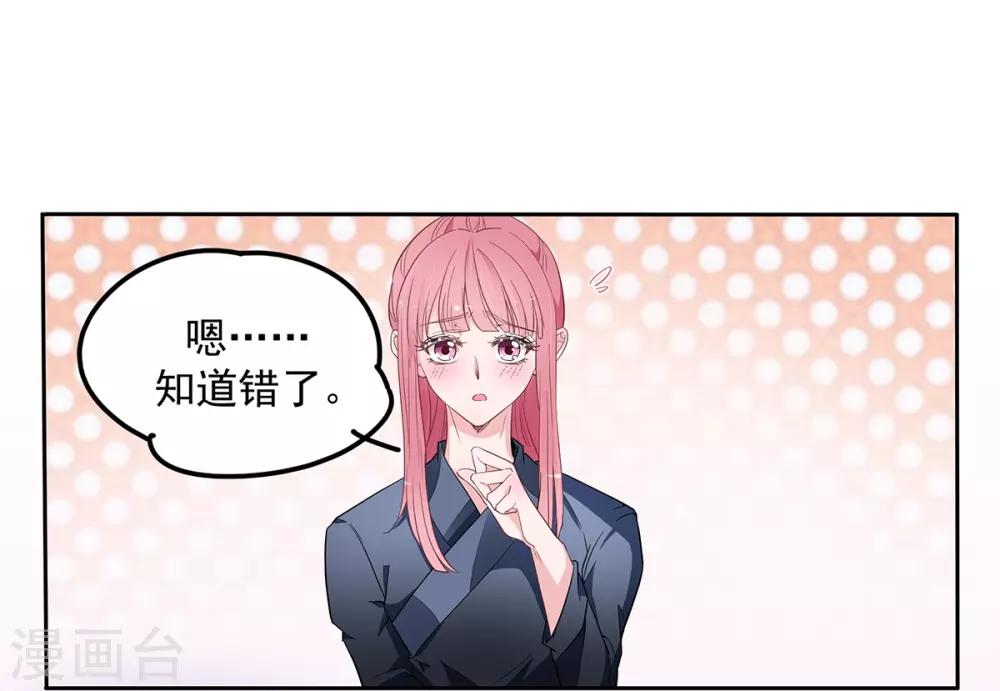 第2季2话 知道错了没有0