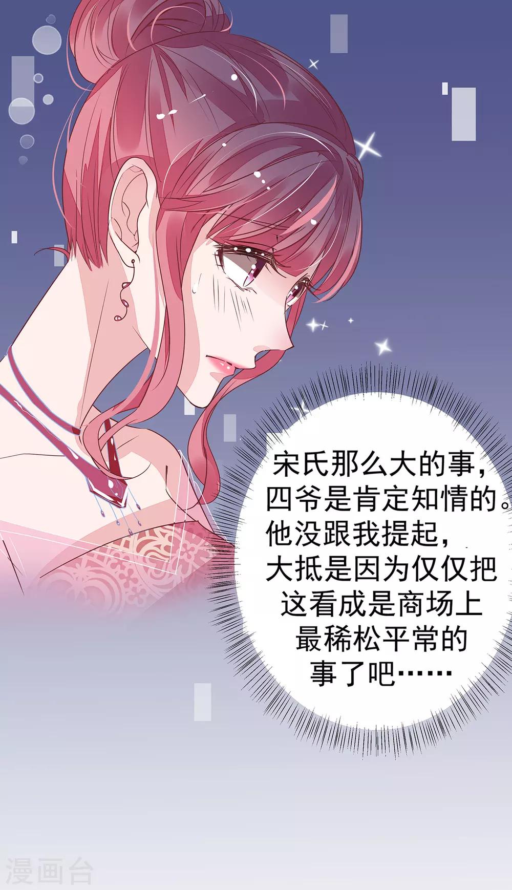 第2季15话 你能帮凯茵吗？25
