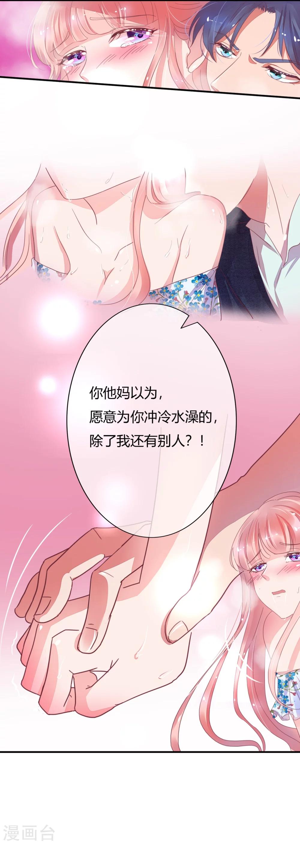 第17话 像个小脏猫5