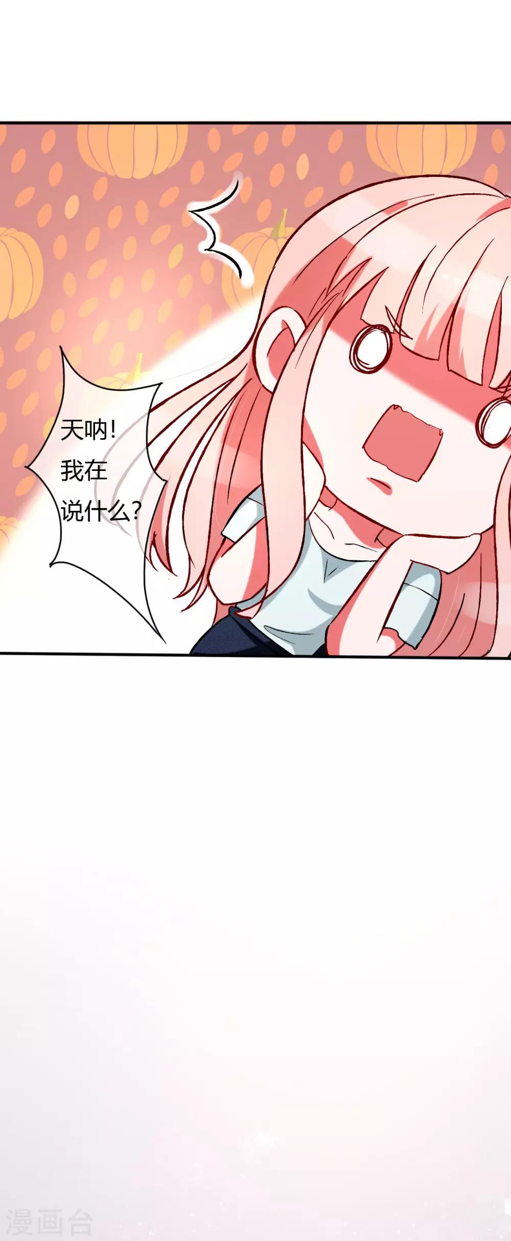 第55话 撩到四爷了！4
