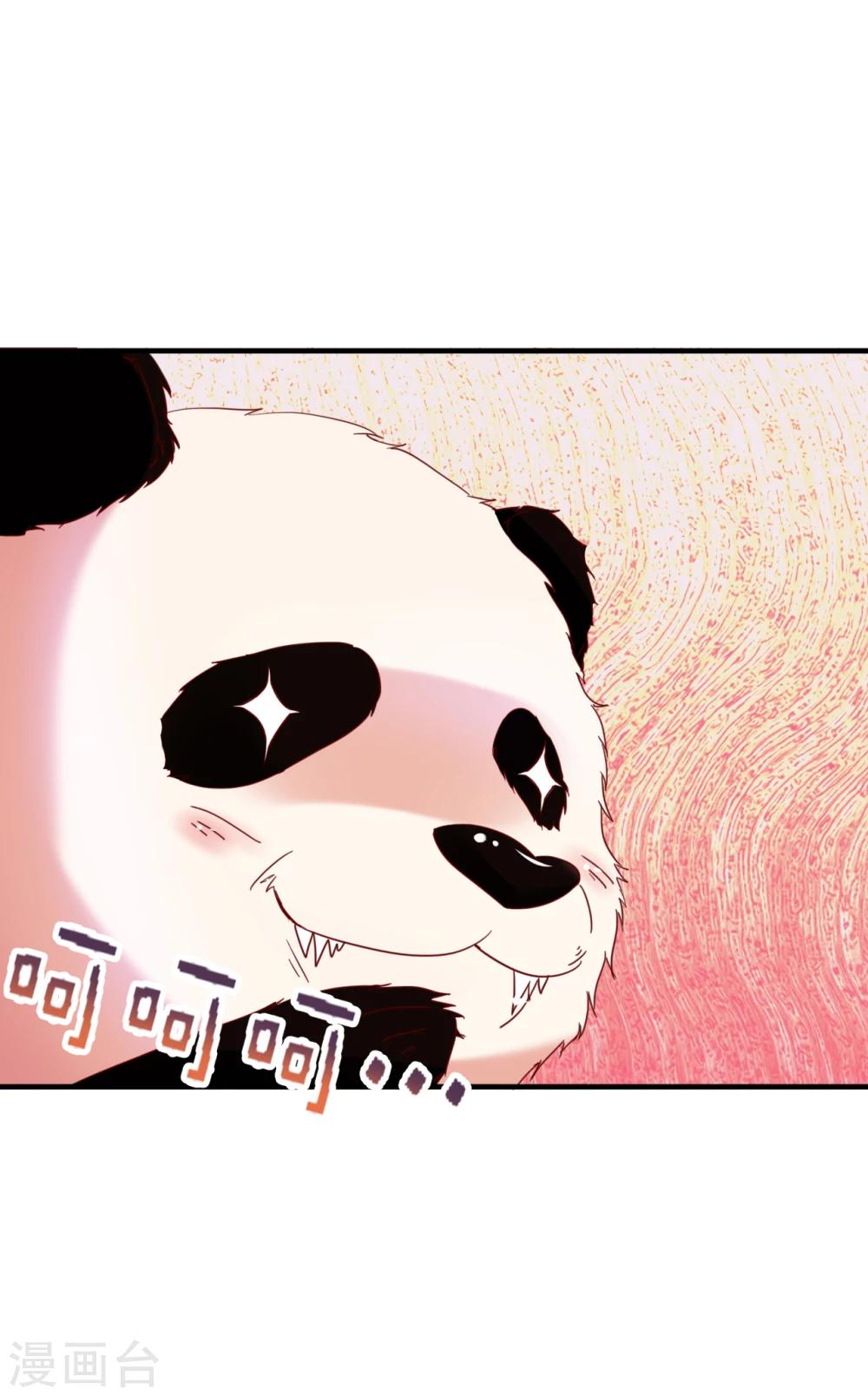 番外2 萧意意炖土豆0