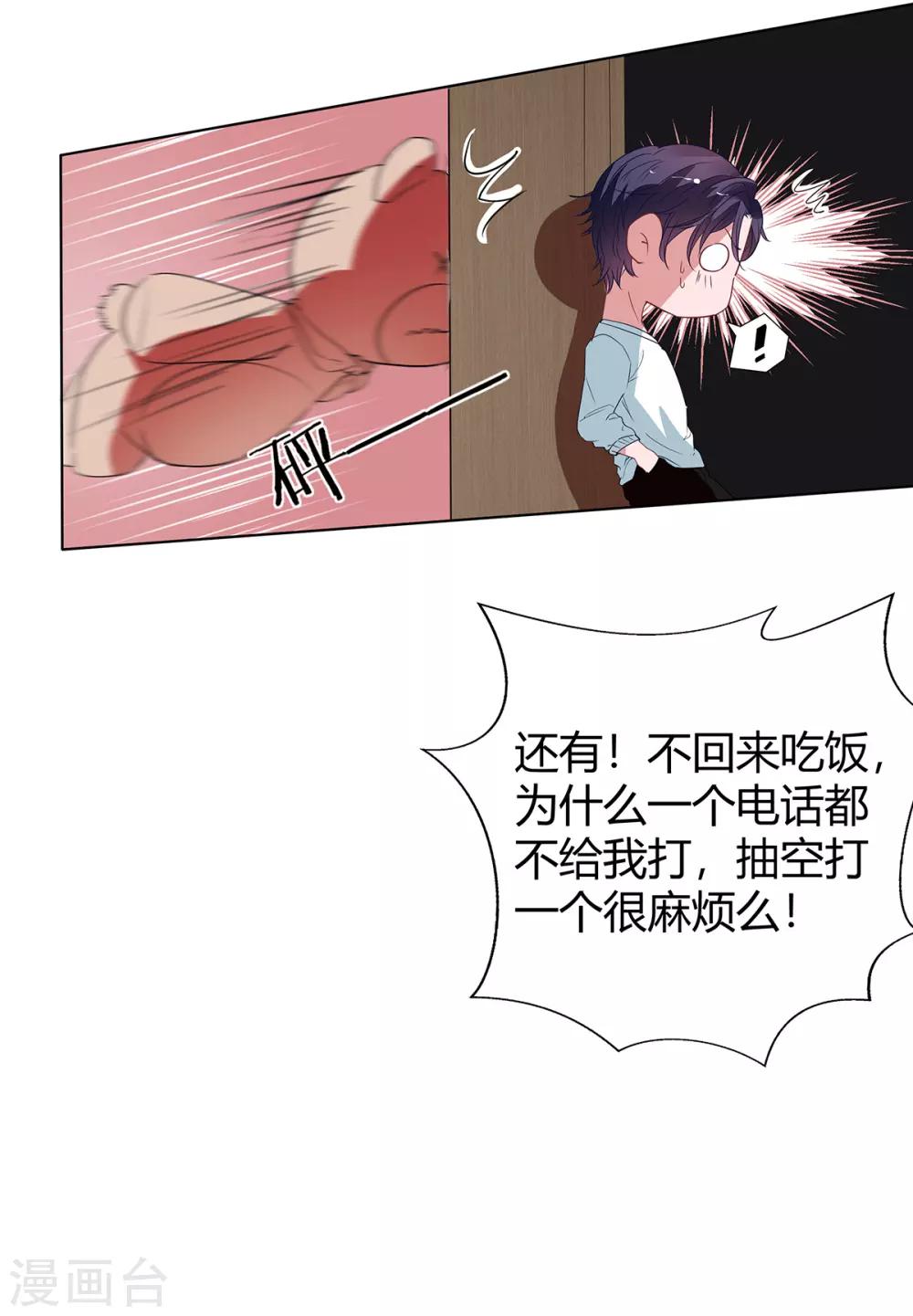 第2季22话 我想试试7